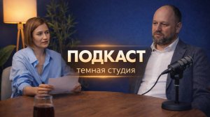 Подкаст ТракМоторс от 5 марта фин