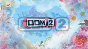 Дом-2 9.04.2026 Лайт обзор