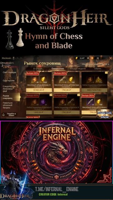 НАКОНЕЦ-ТО ДОСТУПЕН! ПОЛУЧИ ПОДАРОК И ОГРОМНЫЕ СКИДКИ В МАГАЗИНЕ АВТОРА! 🎁 Dragonheir