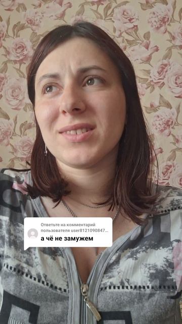 Почему не замужем