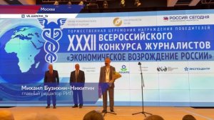 Канал «Волга 24» победил во Всероссийском конкурсе журналистов «Экономическое возрождение России»