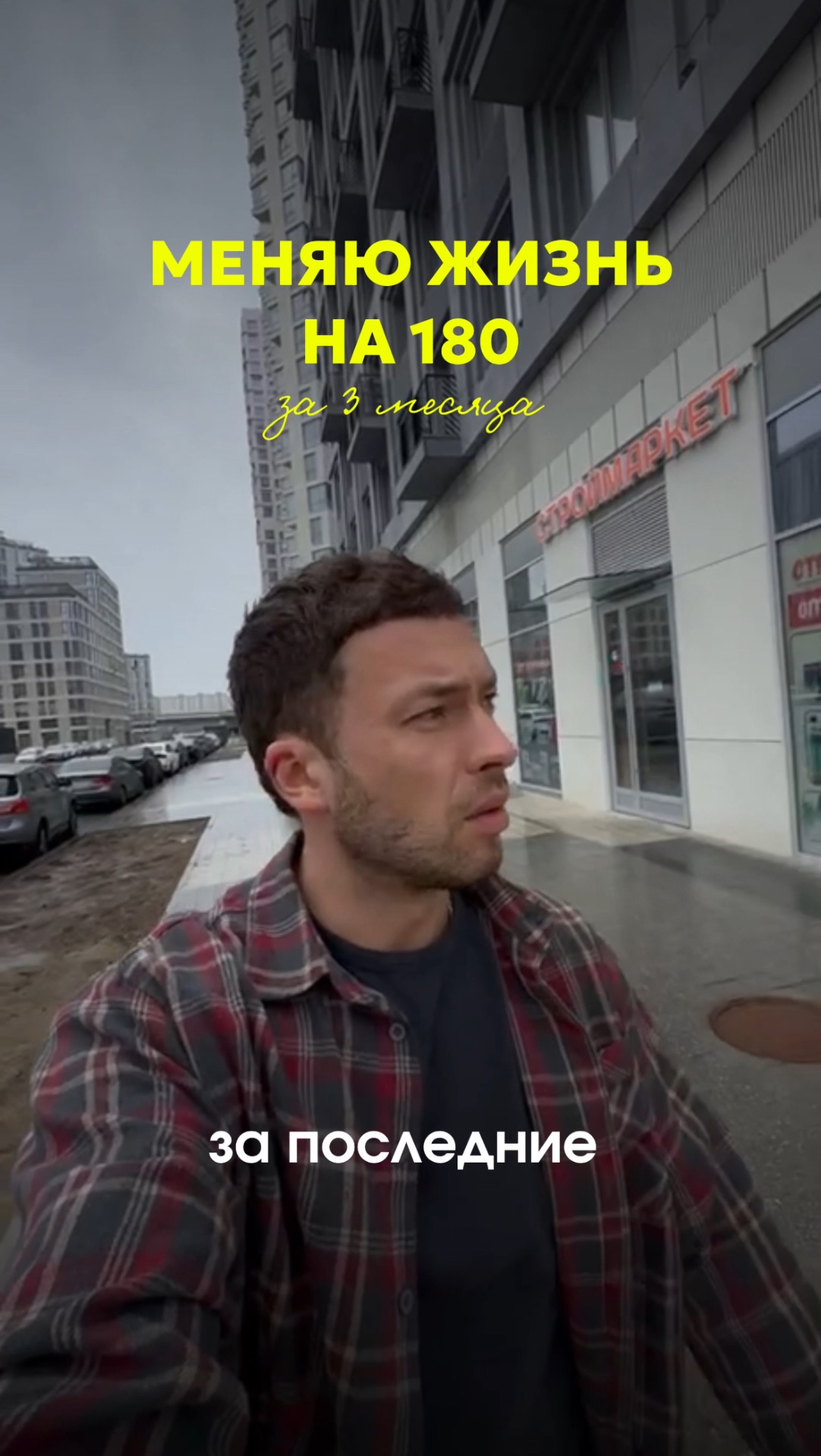 🚀 В «Цель Икс 3» показывают запуск субаренды в реальном времени. Смотри и повторяй в своем городе!