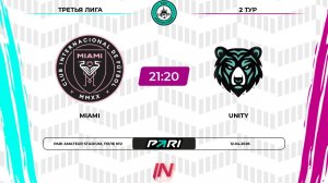 Miami - Unity | 2 тур | Центр | Pari Amateur League
