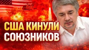 Ростислав Ищенко об текущих событиях на БВ, фантазиях Трампа о победе, переговорах