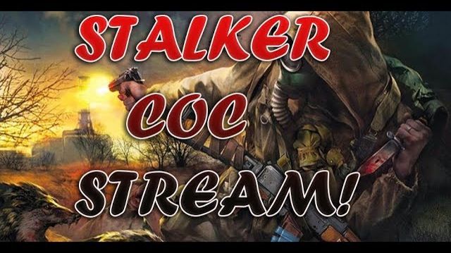 STALKER COC by Stason174 v.1.6.2-Стрим!