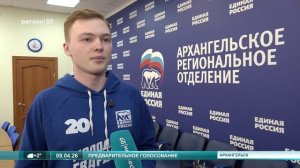 09.04.2026 Предварительное голосование