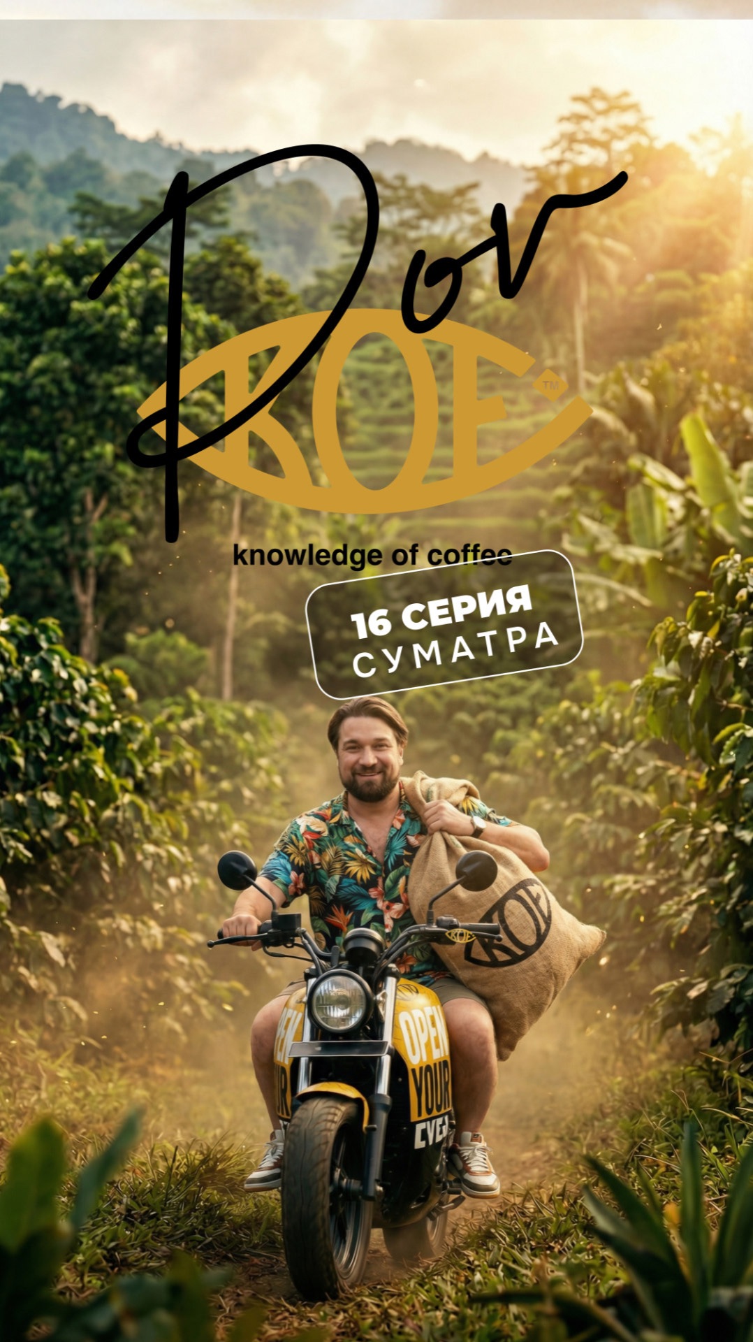 Обучение в Индонезии