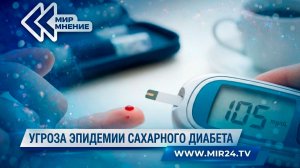 Невидимая пандемия. Что стоит за ростом числа больных диабетом в России?