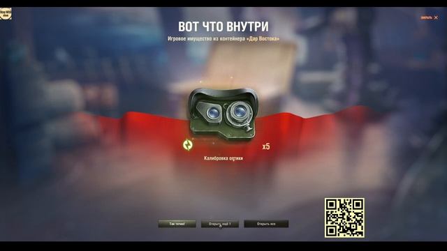 Открываю 26 контейнеров