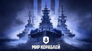 День Космонавтики Космический флот Мир кораблей