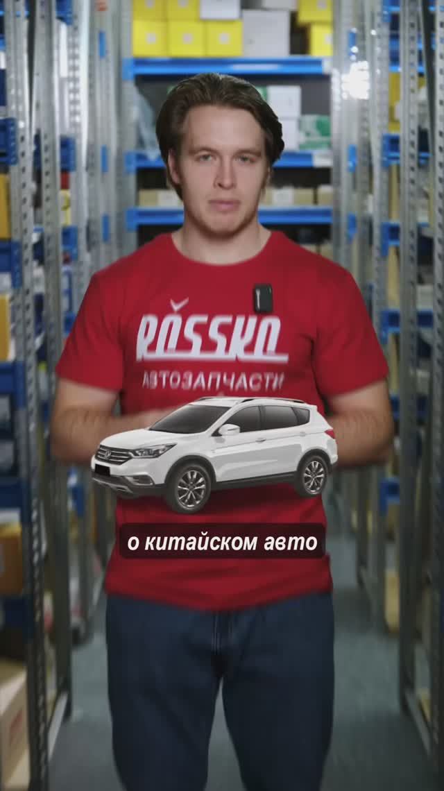Китайские авто дорогие в обслуживании?