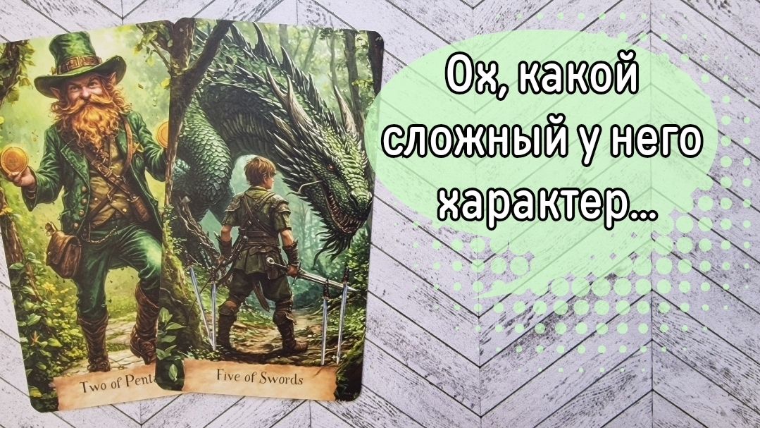 ‼️В ЧЁМ он ХОЧЕТ вам ПРИЗНАТЬСЯ ⁉️🌹❤️🔥🩷🌷‼️тароокс