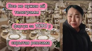 Шиндр Мындр бросила телеграмм Вернулась в Ютуб скрытая реклама магазина Макс рулит