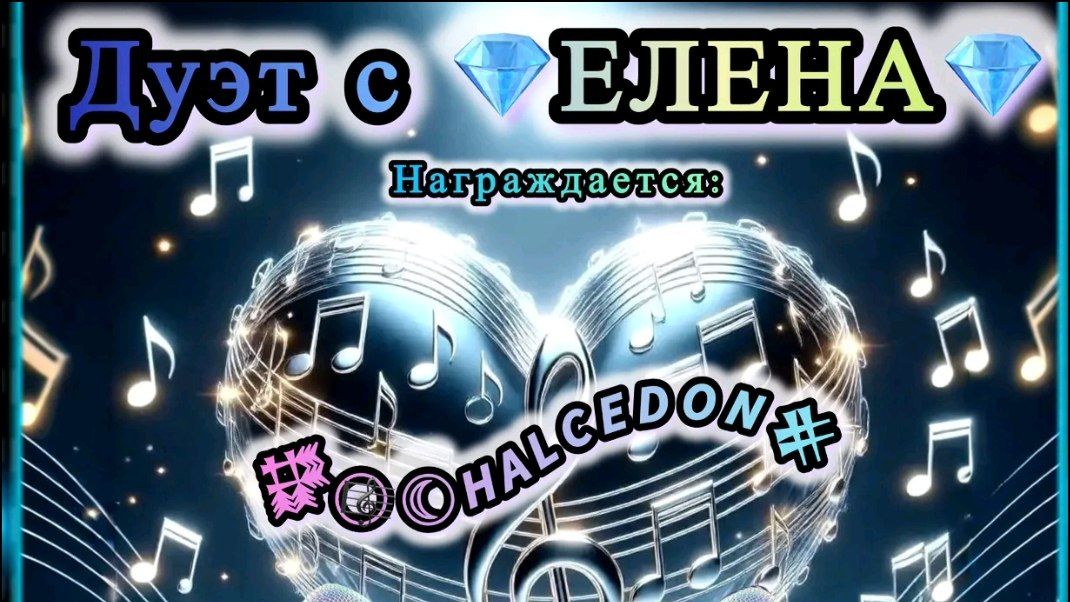 StarMaker_Любовь Успенская - К единственному_duet with =_ЕЛЕНА_=_2026-04-04_audio