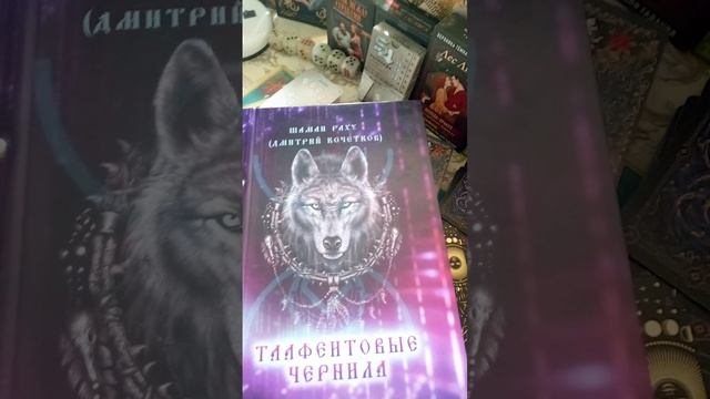 09042026🌎❤️🐬7 книга,