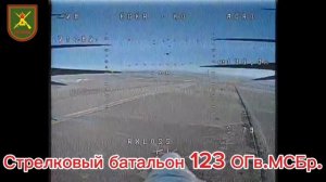 Операторы FPV Стрелкового батальона 123 Бригады "Самарканда". Уничтожили  Бабу Ягу !!!