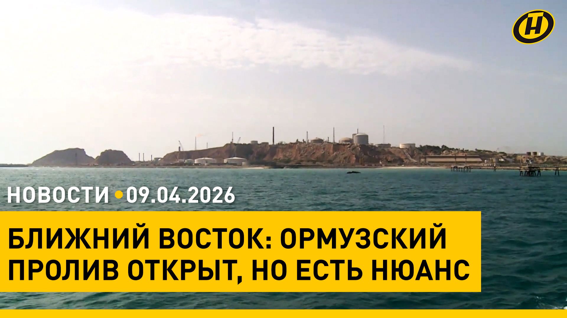 Кадровый день у Лукашенко: важные назначения/ США нарушают соглашения с Ираном/ съезд кардиологов
