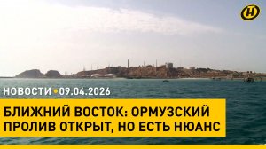 Кадровый день у Лукашенко: важные назначения/ США нарушают соглашения с Ираном/ съезд кардиологов