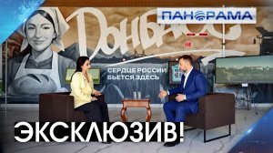 «Русская весна. Неизвестные факты» - эксклюзивное интервью Главы ДНР! 09.04.2026 "Панорама"