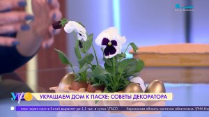 Как украсить дом к Пасхе?