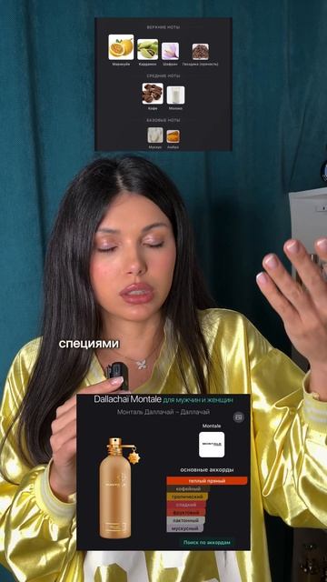 Мои парфюмерные кошмары