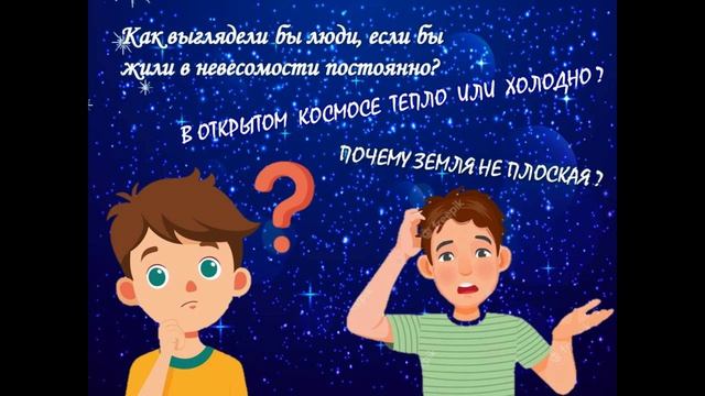 Рязанский С. Можно ли забить гвоздь в космосе и другие вопросы о космонавтике