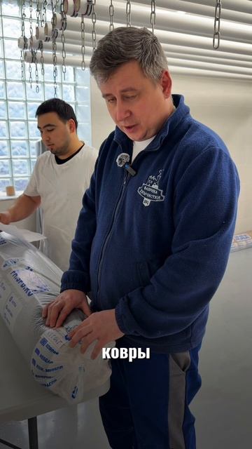 Упаковка ковров после химчистки