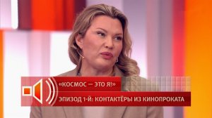 Переводчица межгалактического языка продемонстрировала, как он звучит