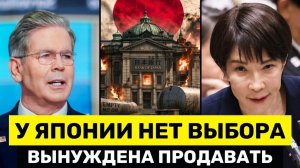 Паника в США: У Японии НЕТ Другого Выхода, а Доходы Ирана От Нефти Уже Удвоились → 👤 #YernarT