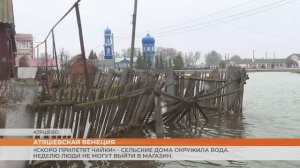 «Скоро прилетят чайки» - сельские дома в Атяшеве окружила вода Неделю люди не могут выйти в магазин