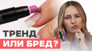 Биокерамический карандаш. Тренд или развод? Стоит ли покупать?