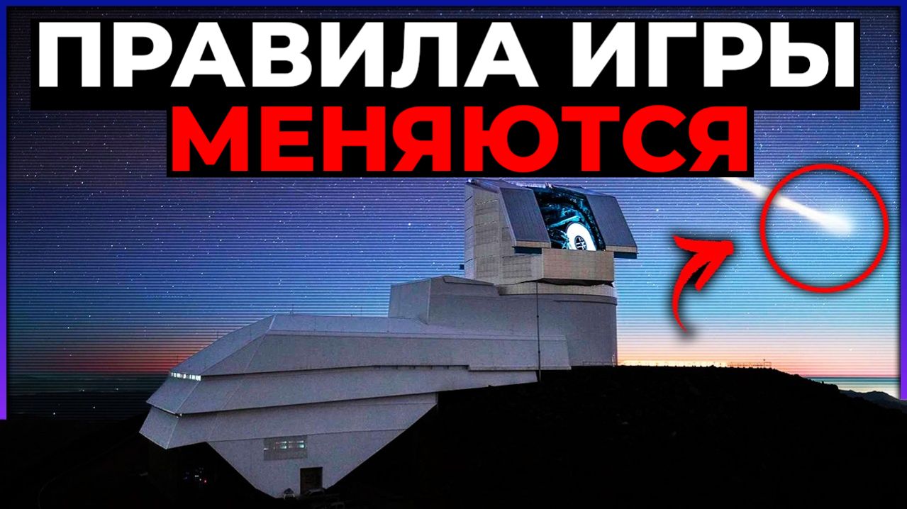 Что потребуется, чтобы догнать метеорит?