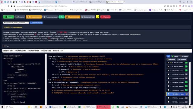 ЕГЭ ИНФОРМАТИКА 25 - 26536 - РАЗЛОЖЕНИЕ НА ПРОСТЫЕ + ПАЛИНДРОМ