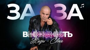 Жизнь - Свеча