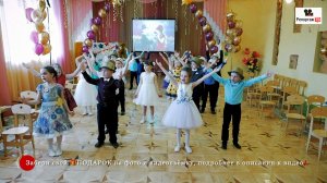 Очень красивый танец в Детском саду - фото и видеосъёмка выпускных и утренников