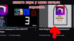 у меня начали воровать