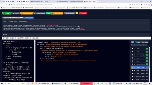 ЕГЭ ИНФОРМАТИКА 25 - 680 - РАЗЛОЖЕНИЕ НА ПРОСТЫЕ МНОЖИТЕЛИ