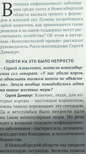 Вышел новый номер газеты «Ветеринария и жизнь»