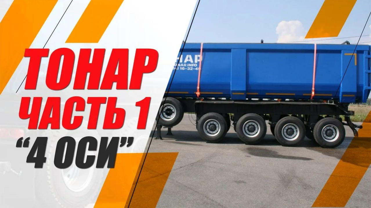 Тонар переделка, ремонт и регулировка осей клапана управления подвеской ECAS