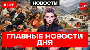 Шаляпин против самокатчиков. Снегопад в Москве. Наводнения в республике Марий Эл и Дагестане. Стрим