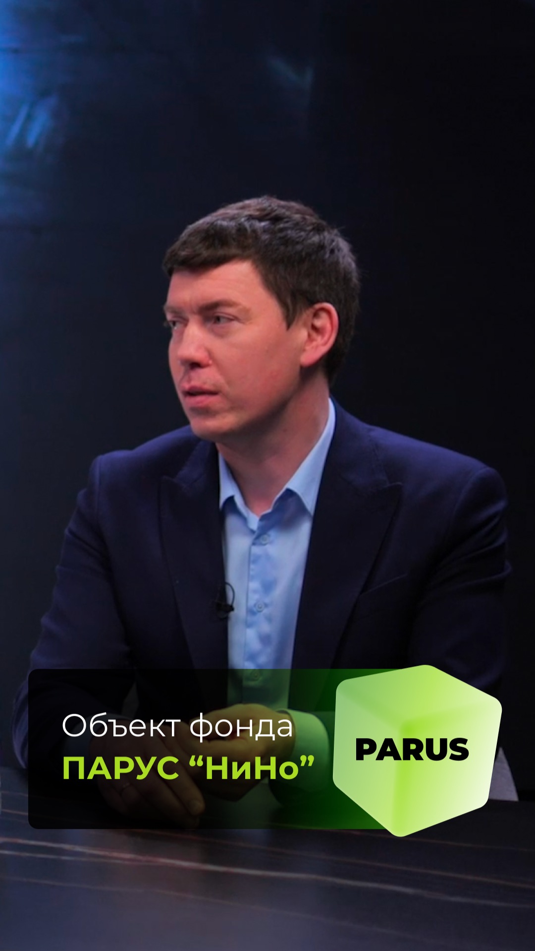 Встречайте «ПАРУС-НиНо» 17 апреля!