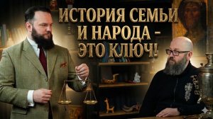 История семьи и народа - это ключ! #россия #важное