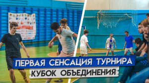 ОДИН ГОЛ КРУЧЕ ДРУГОГО! КУБОК ОБЪЕДИНЕНИЯ!