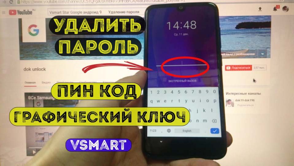 Vsmart Star Удалить Пароль Пин код Ключ Hard Reset Vsmart