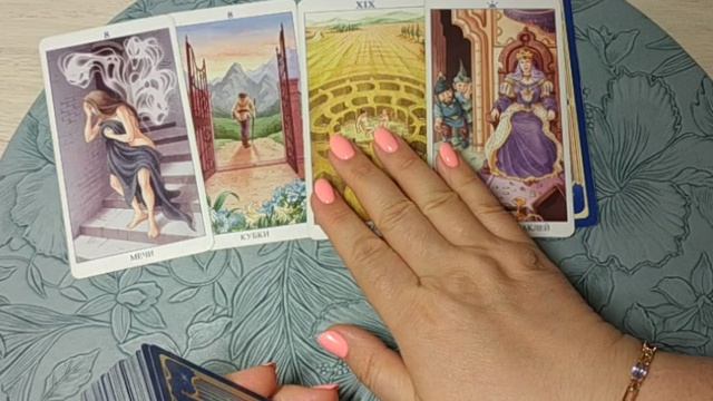 Что надо знать прямо сейчас? гаданиетаро