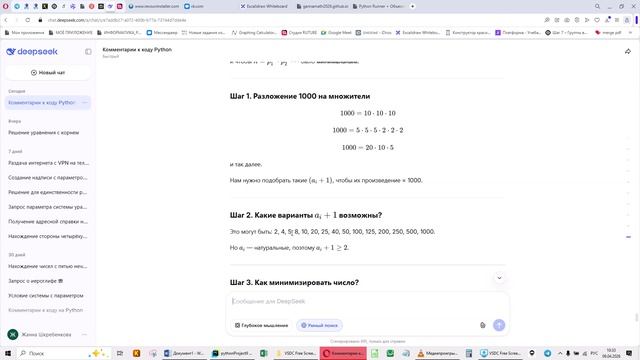 ЕГЭ ИНФОРМАТИКА 25 - 2593 ОСНОВНАЯ ТЕОРЕМА АРИФМЕТИКИ