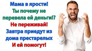 Вы с сыночком и помогайте друг другу! | Истории Из Жизни | Реальная История | Аудиокнига слушать