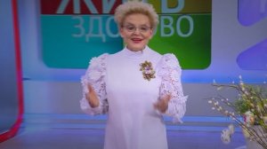 Жить здорово выпуск от 9.04.2026 анонс, что будет в эфире