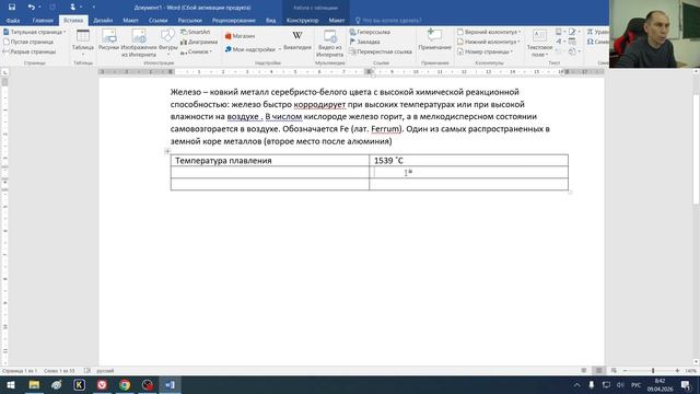 ВПР 7 класс задание 14