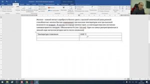 ВПР 7 класс задание 14